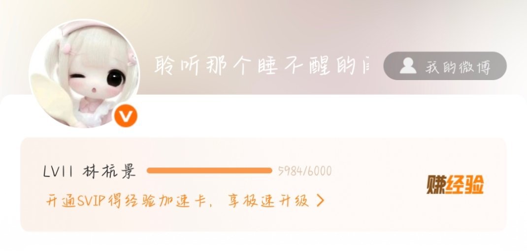 预计明天就能12级了