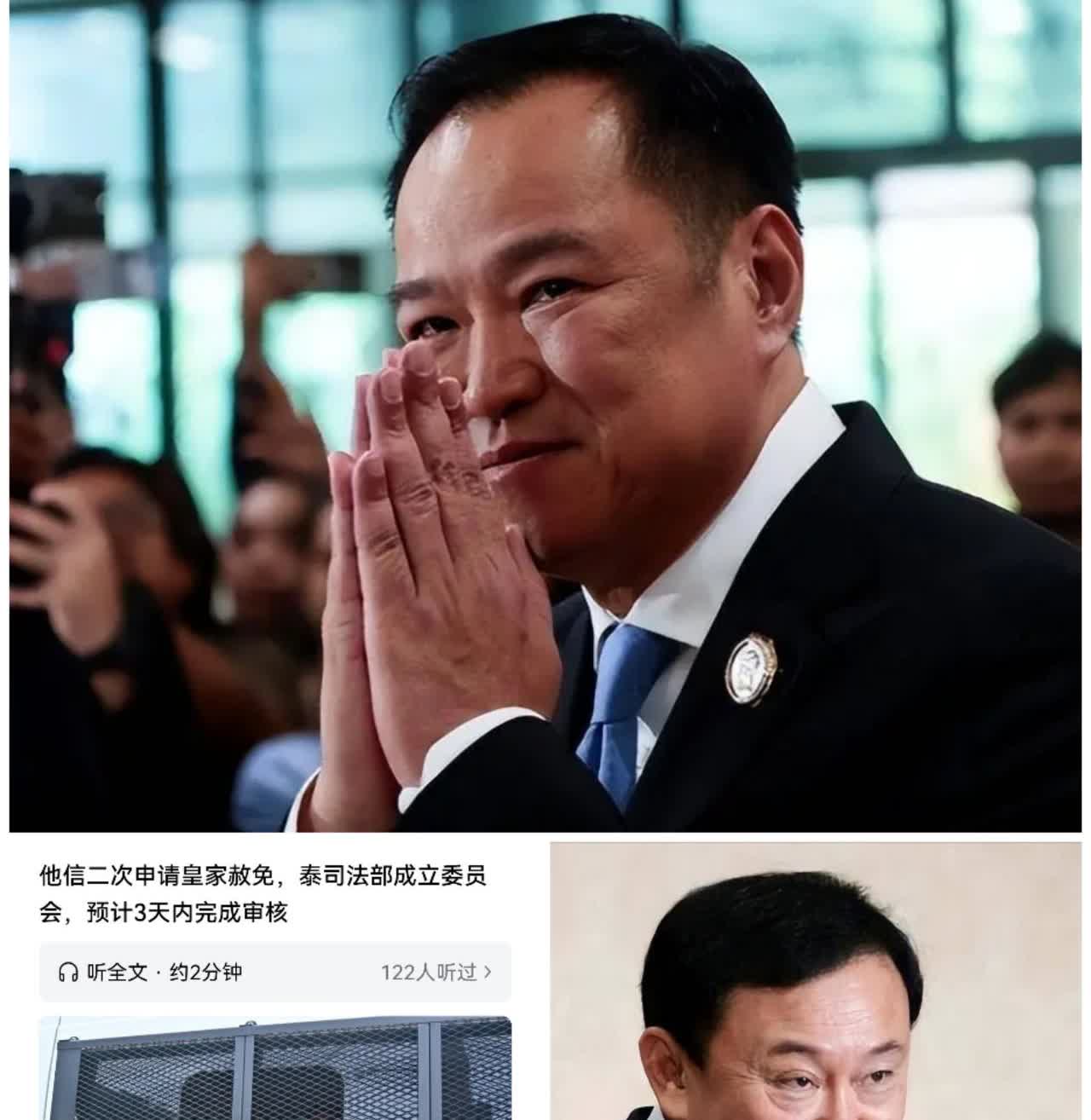 泰国司法部对他信这次皇家特赦申请结果无非就是两种，批准或者驳回，但是个人觉得驳回
