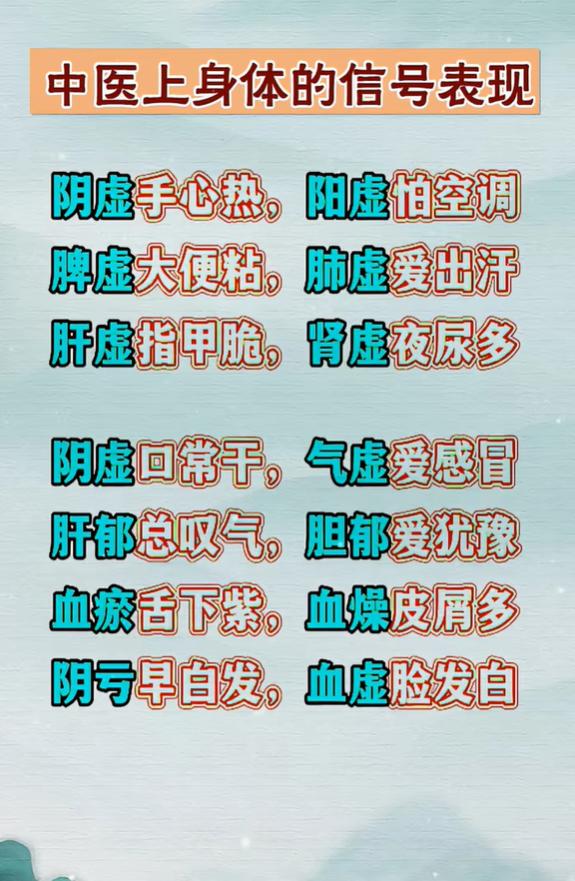 不同体质有啥信号？对照看看你是哪种