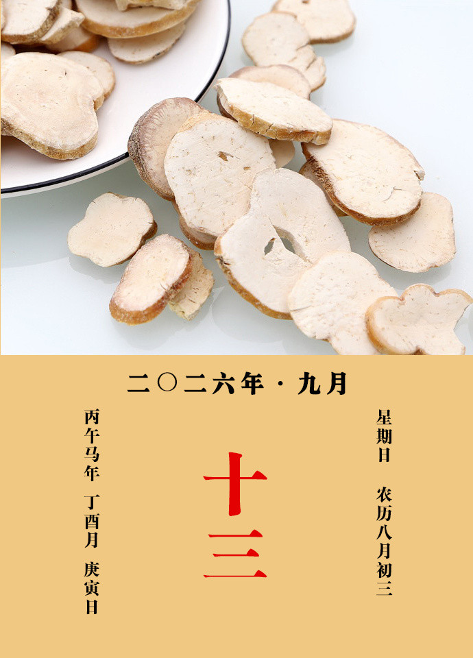 每天一味中草药《名医别录》载：实，主胸痹，悦泽人面。茎、叶，疗中热伤暑。根，名