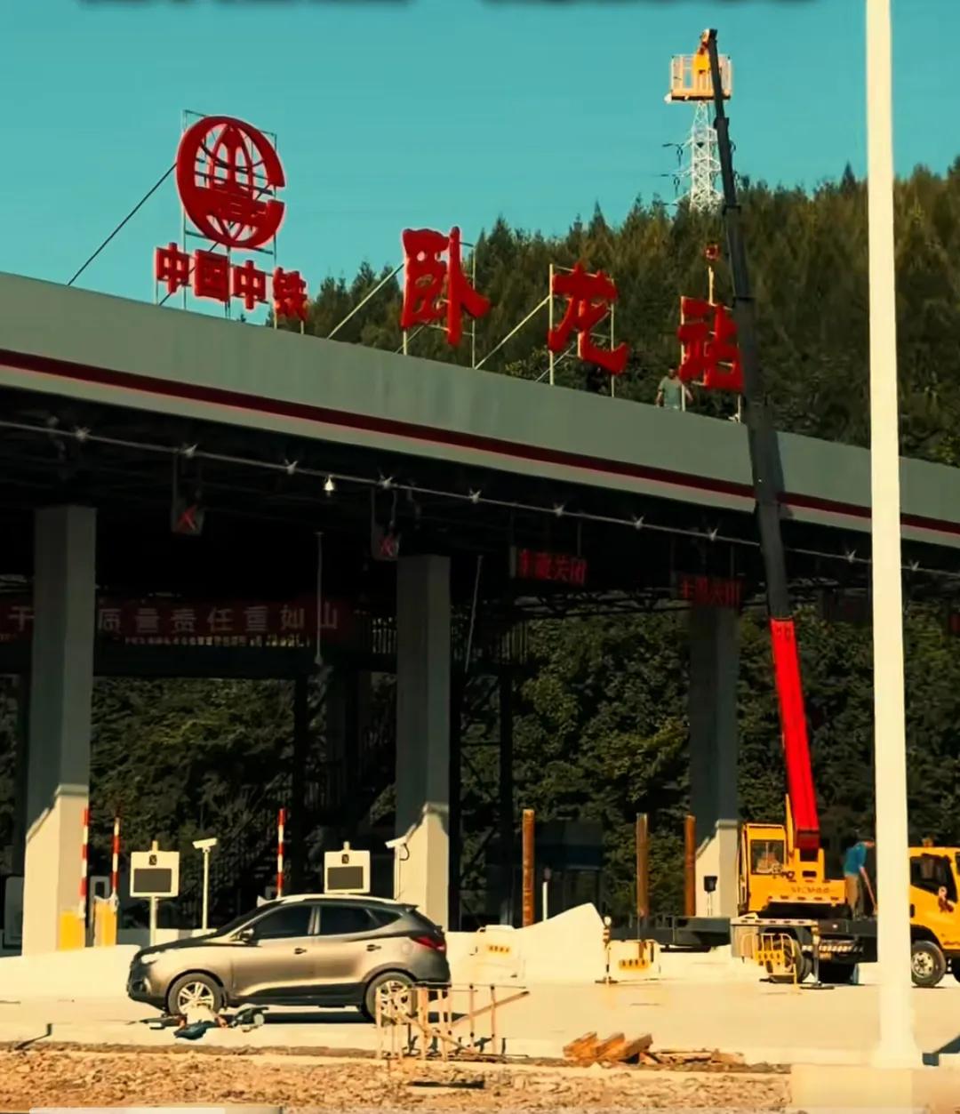 本溪卧龙高速公路收费站终于建好了，今年国庆假期外地游客开车去本溪看枫叶就不会那么