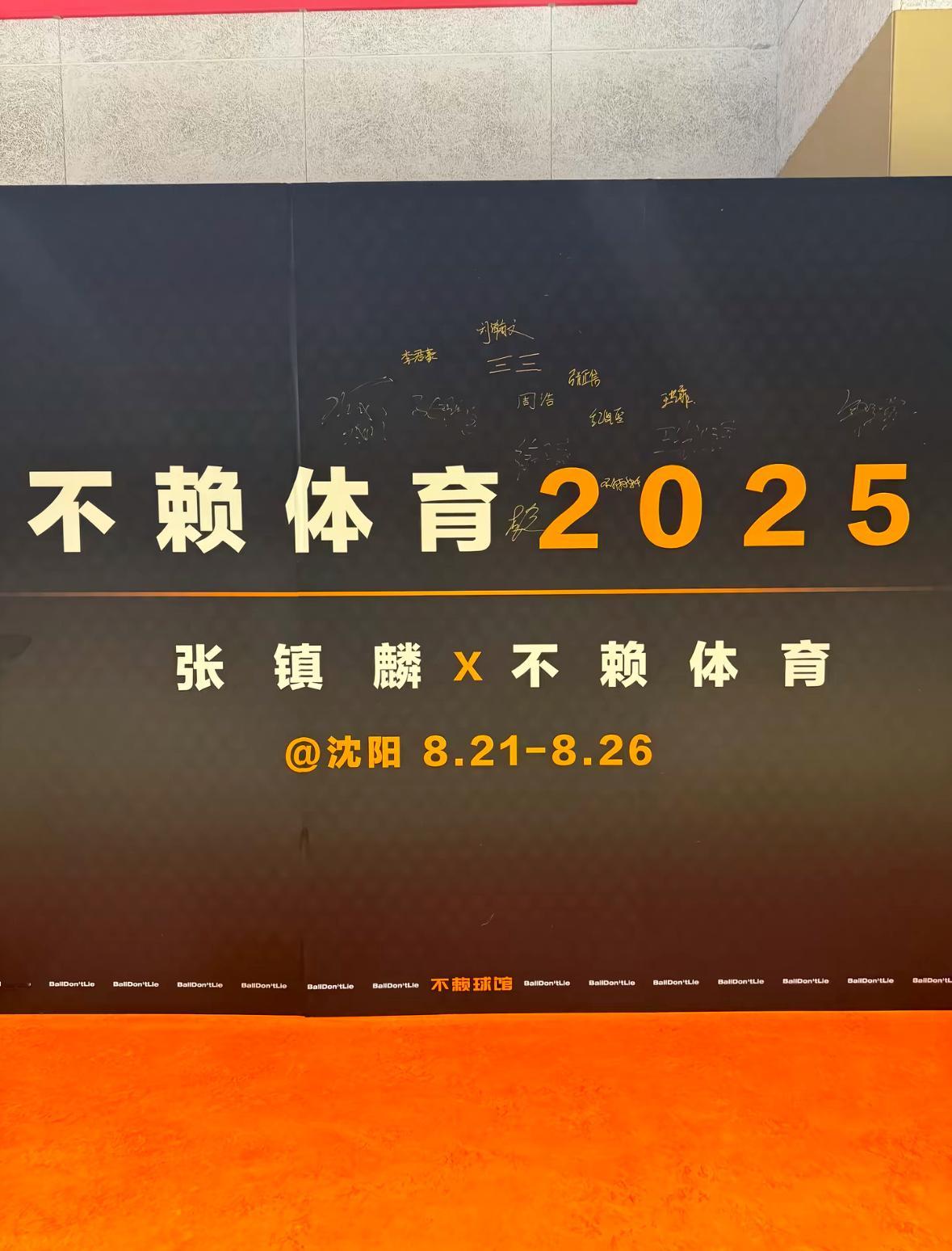 张镇麟金金返回沈阳今日开启自己在沈阳辽宁训练馆为期6天的训练营郭凯伦