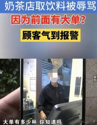 “赔的冤不冤？”浙江杭州，男子小程序下单3杯奶茶，花了28.6元，他去奶茶店取奶