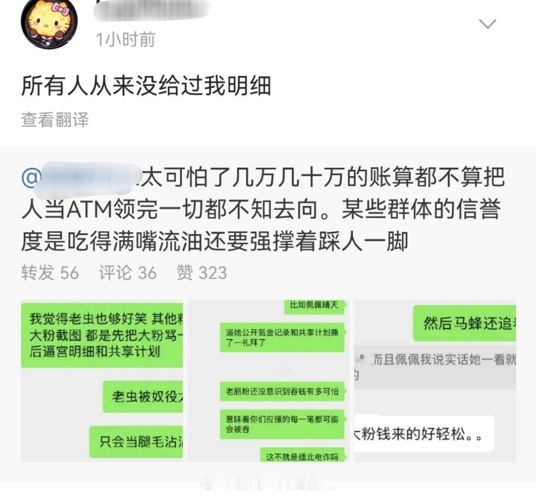 偶然刷到赵丽颖前富婆粉丝发博回踩让我得到一句至理名言：不要小瞧任何一位大粉，不说