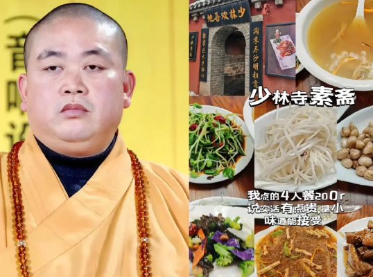 终于搞明白为什么释永信明明一直吃素食，但是整个人看起来却很圆了，我闺蜜带我去过一