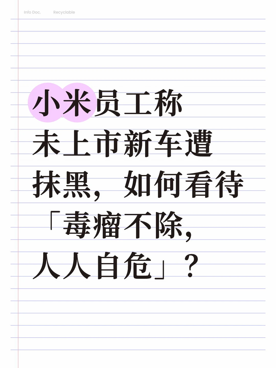 如何看待呢？