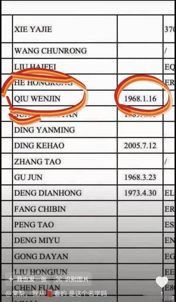 尼泊尔失踪人员名单中疑似出现了一名中国抖音博主“旅拍人像邱SIR”，这名博主当时