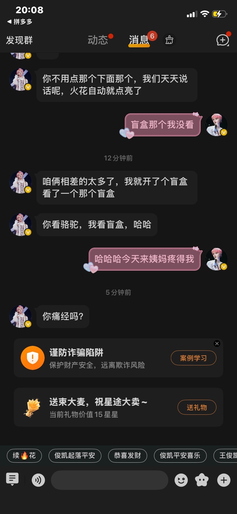 哈哈哈这个bug卡的​​​