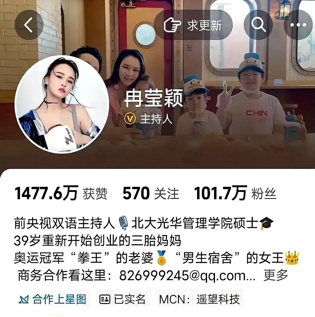 看到冉莹颖的主页，那种诡异的心情一下就被点燃了。前央视主持人，结果是外包频道；