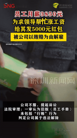 “自作聪明！”安徽，一男子觉得自己每月3850元的工资太低，为了涨薪，他想出一招