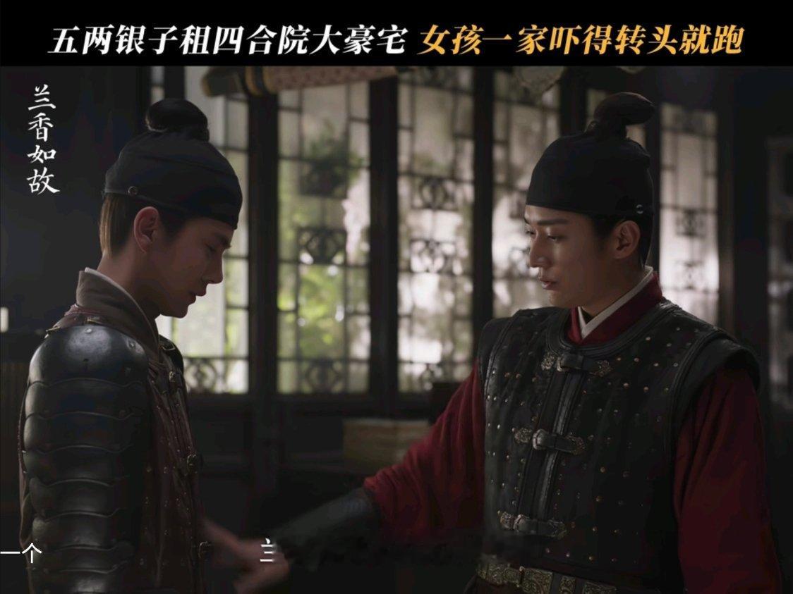 电视剧兰香如故原来大爷还暗戳戳的帮老婆找房子[比心][比心][比心]哈哈哈哈