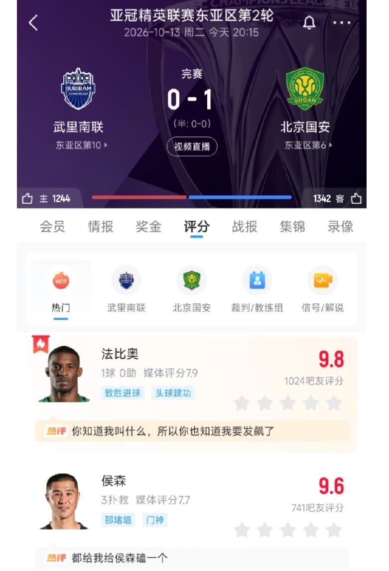 北京国安客场1:0绝杀布里兰，北京国安太牛逼了，不要忘了，对面的布里兰可是泰超三