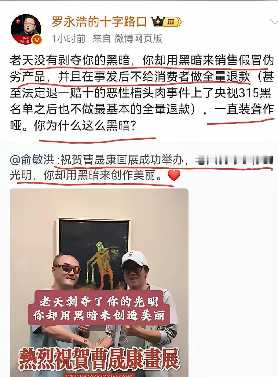 老罗，这是离不开俞敏洪老师了！每次，都要拿出来说事，差不多得了！但老罗的前老