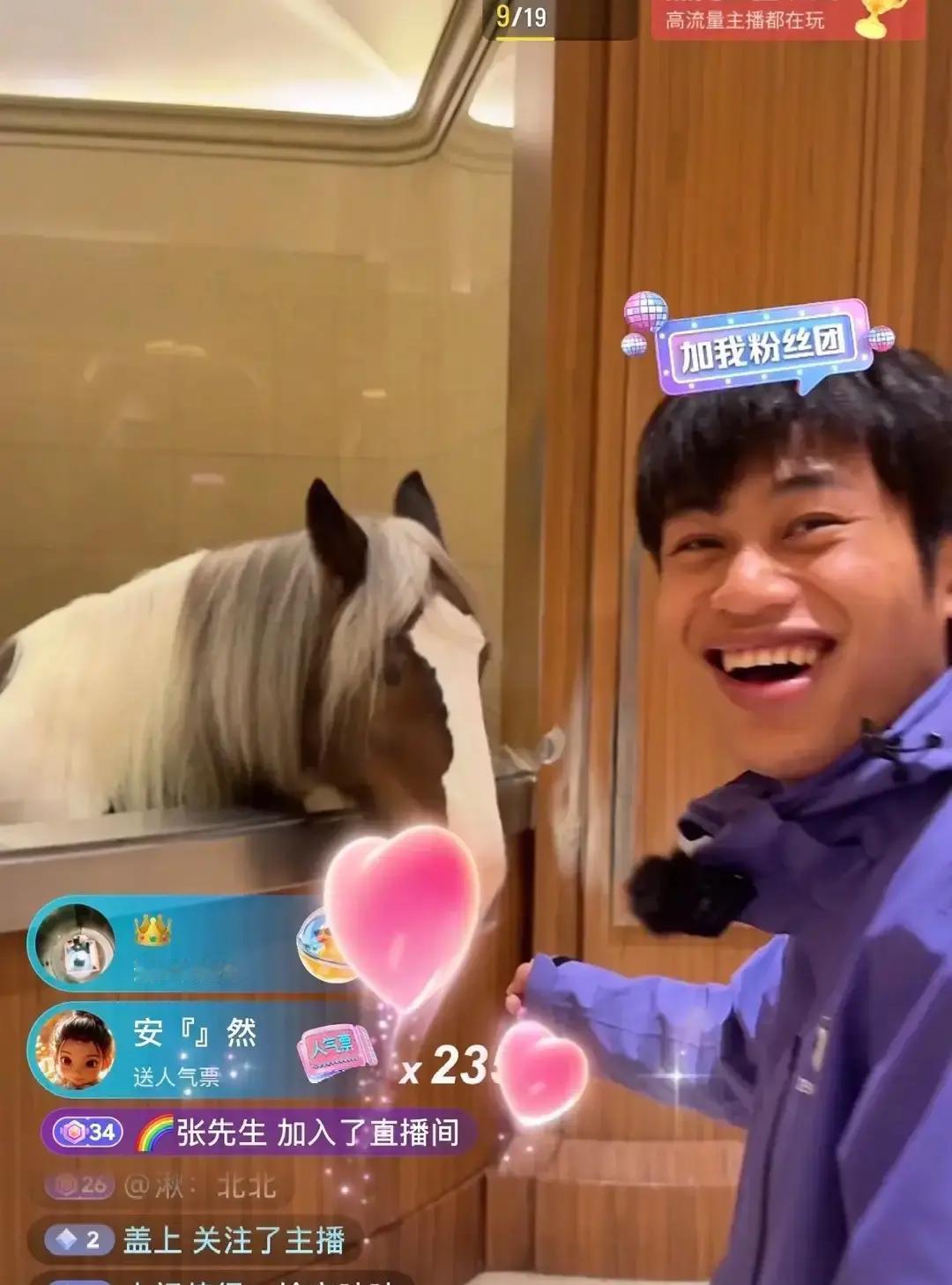 林北刚在年度盛典露完脸，转头就做了个决定。他没接着圈粉丝的打赏，而是加入了抖音那