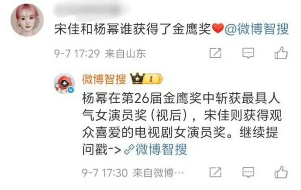 问了收视女王是杨幂，金鹰视后也是杨幂​​​