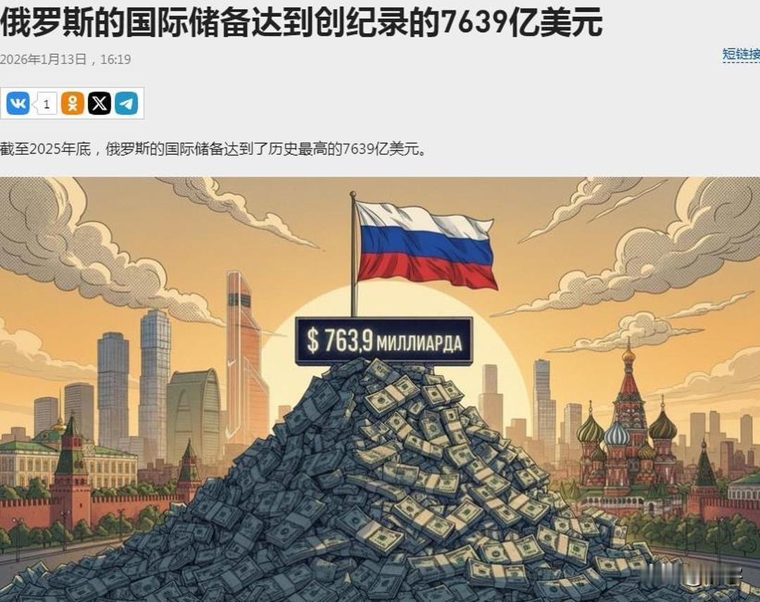 震撼全球！俄罗斯越打越富有！长期以来，针对深陷俄乌战争泥潭的俄罗斯，国际社会