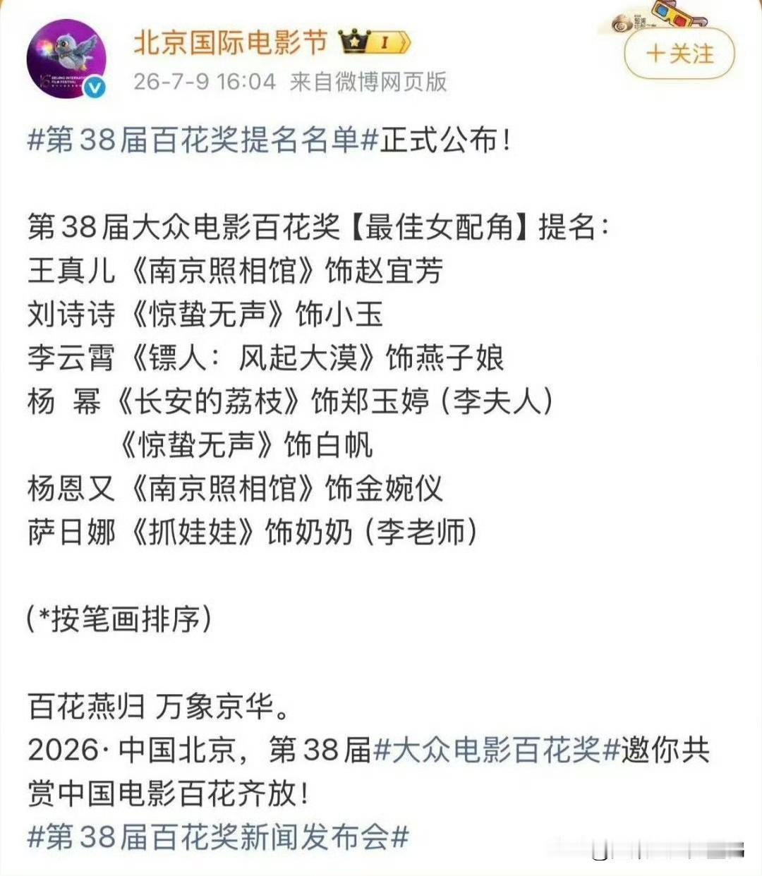 85花沉浮娱乐圈十几年，杨幂刘诗诗双双入围百花女配，这才是普通人都能看懂的逆袭