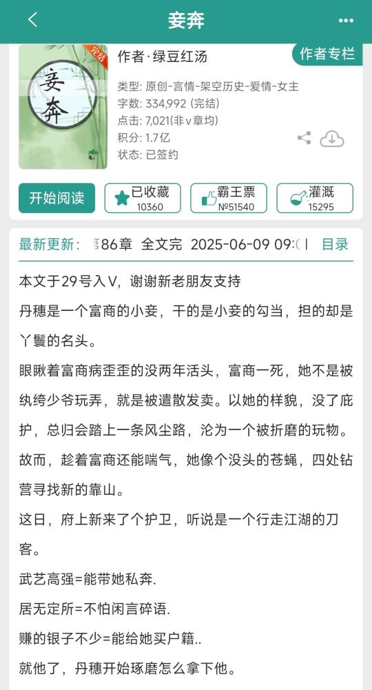 古言（100）乱世种田文分享