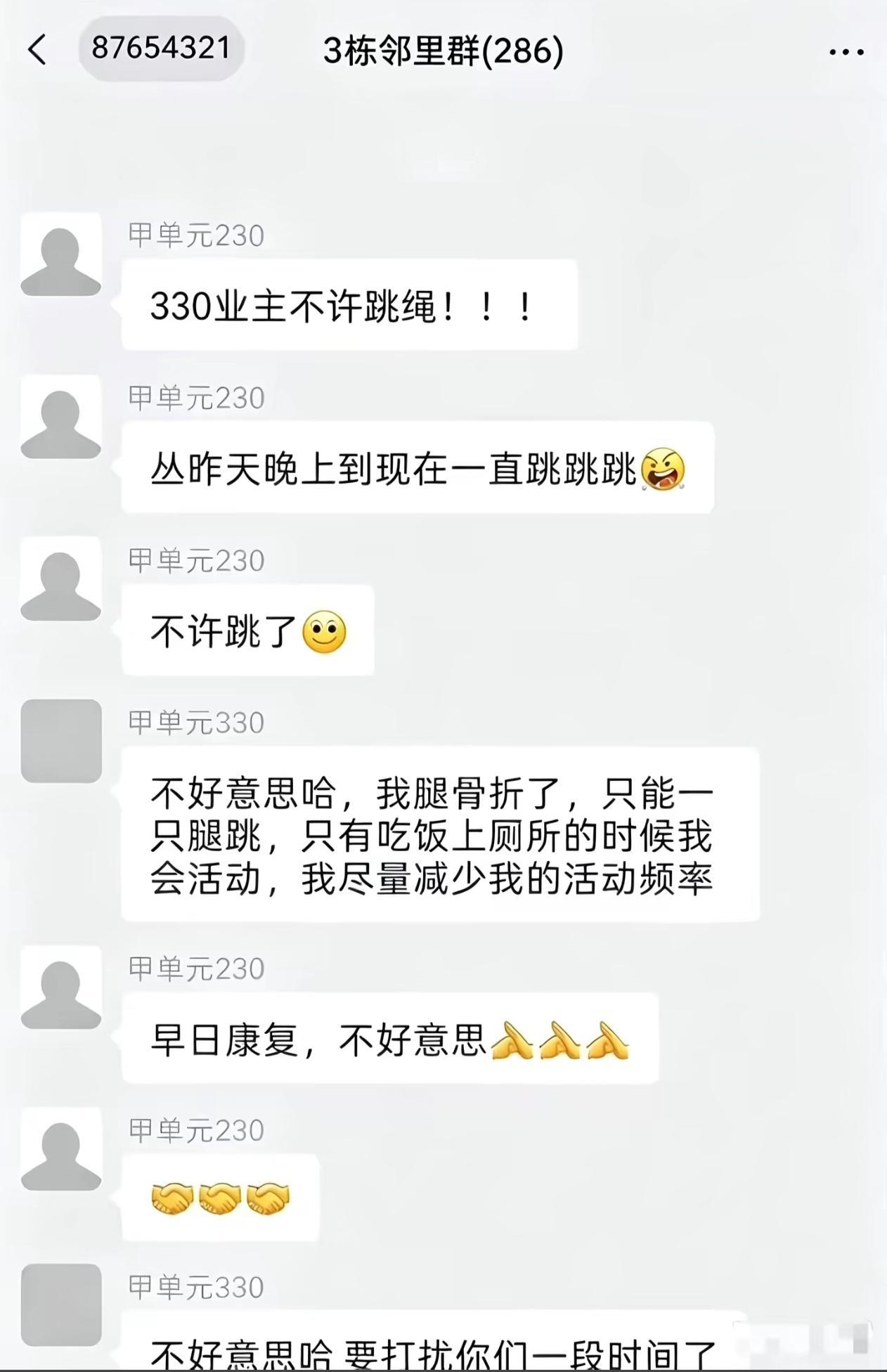我也经历过，楼上总是当当响，我去楼上敲门。结果大哥一个腿打着石膏拄拐来开门。