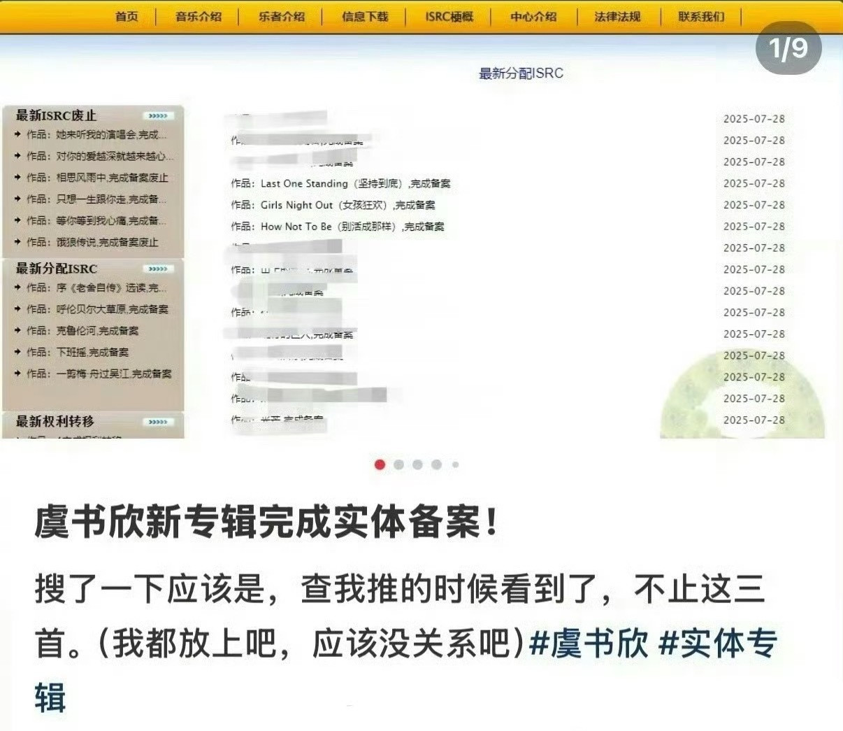 虞书欣和白鹿的实体专辑要来了​​​