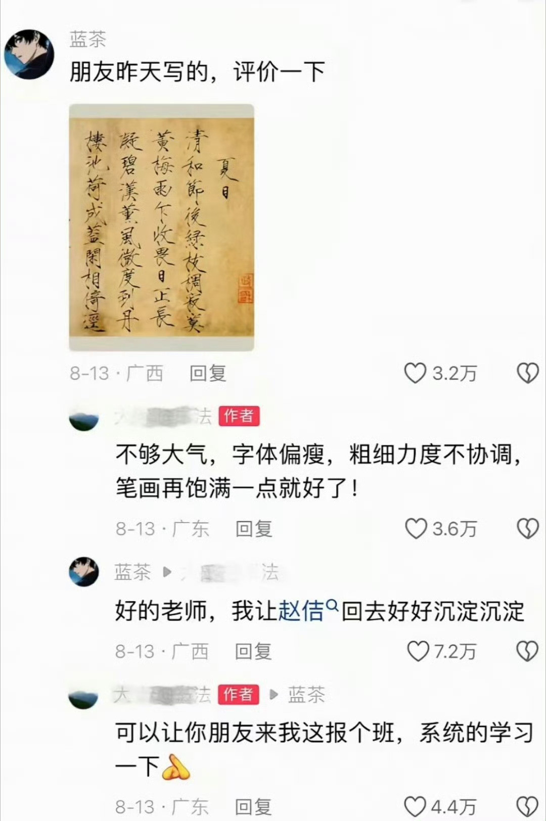 不好意思老师，我家赵佶在黑龙江，太远了过不去啊……