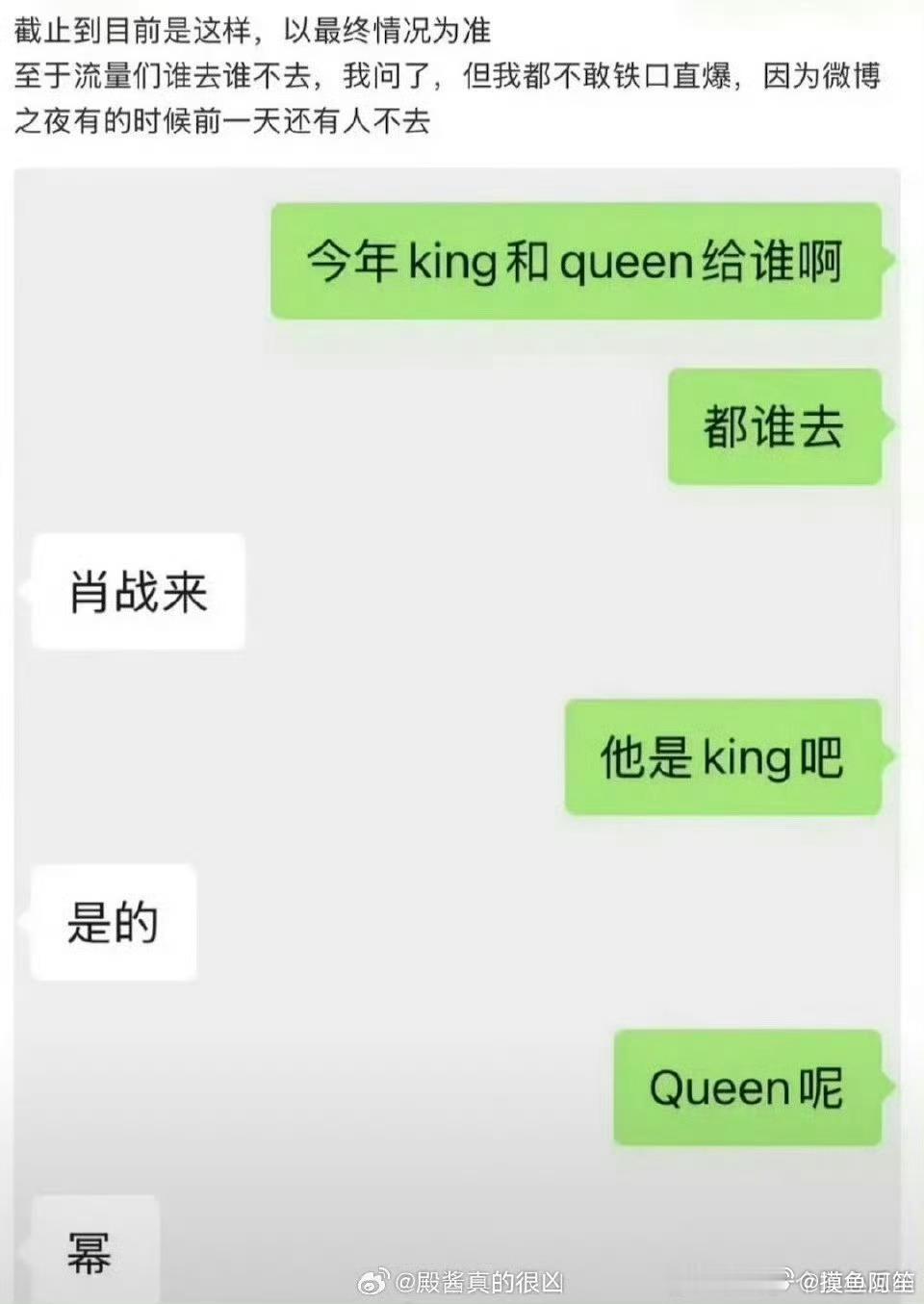 如果今年的king是肖战，那我会说一句实至名归，无论是实绩还是流量，他都当之无愧