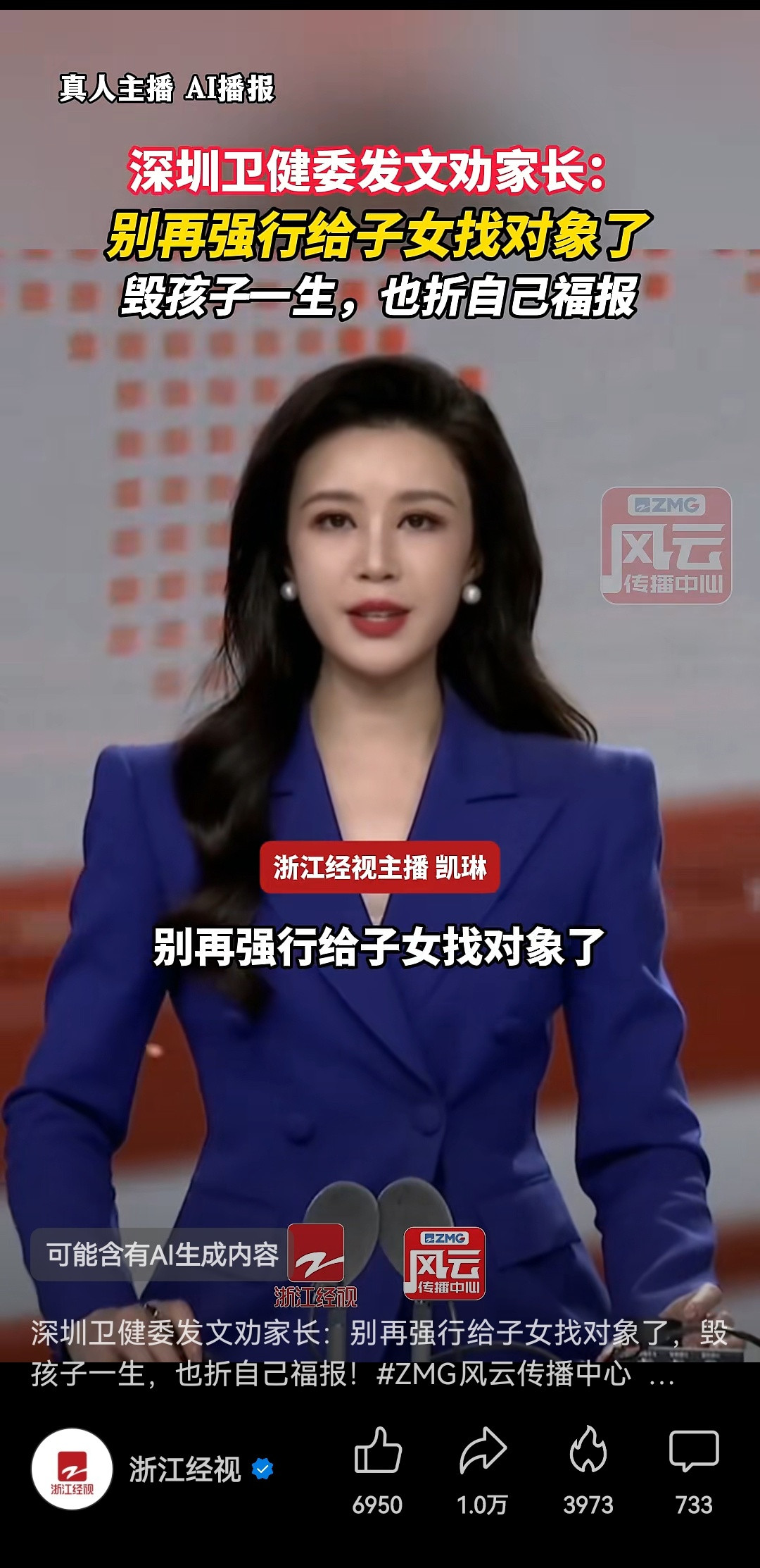 带头宣传不婚不育是何意味？？？如果主体民族人太少，那以后浩浩荡荡阿三来，可就没人