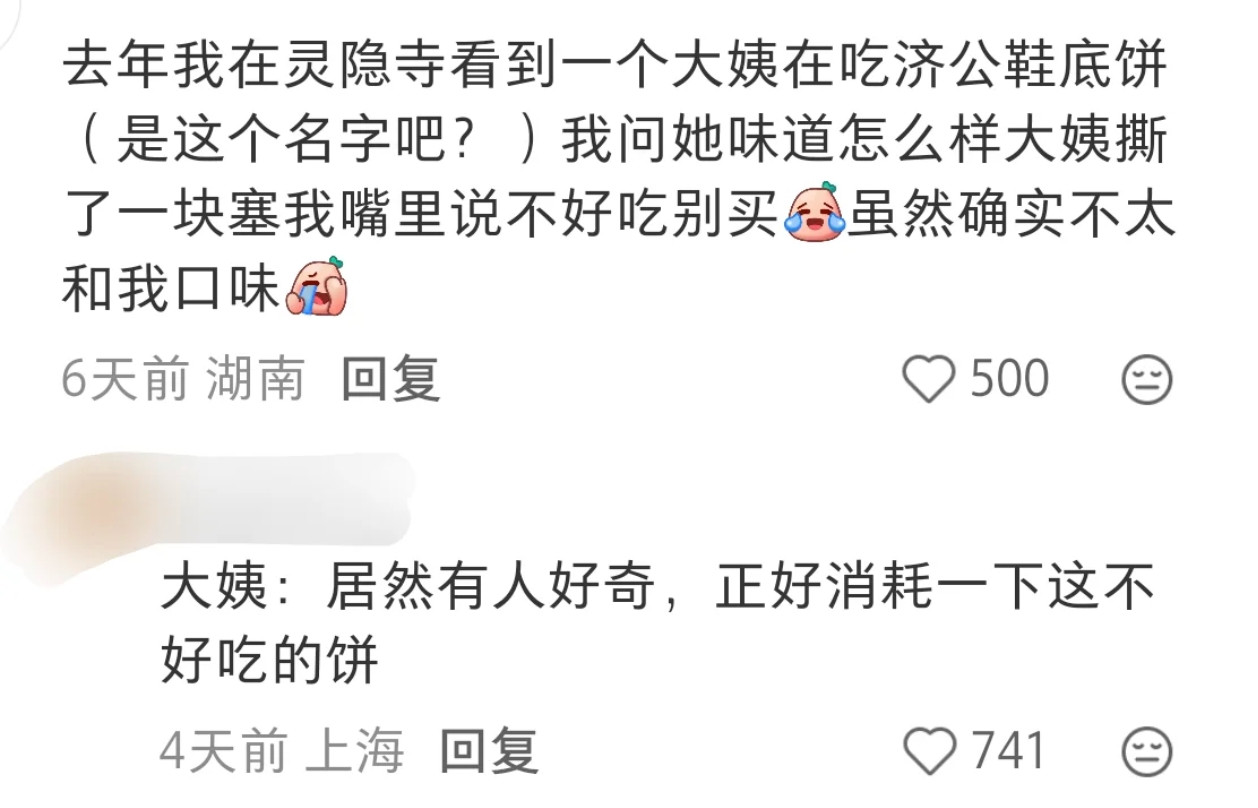 确实不太合我口味