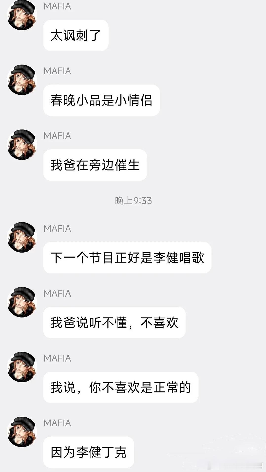 春晚段子大考魔法打败魔法春晚