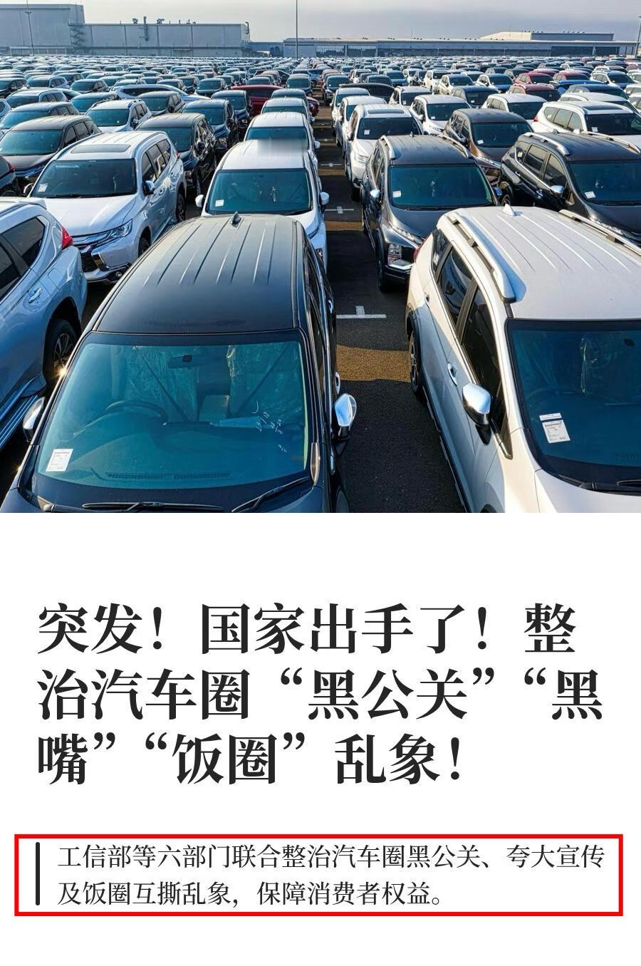 比亚迪怒告“黑嘴”天价赔偿！200万背后，是车企苦网络黑嘴久矣比亚迪法务部又