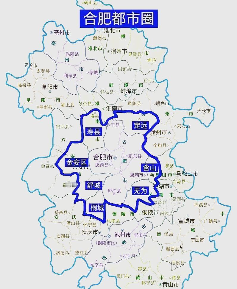 合肥都市圈，未来的路有点难！合肥都市圈的概念起步于2006年安徽
