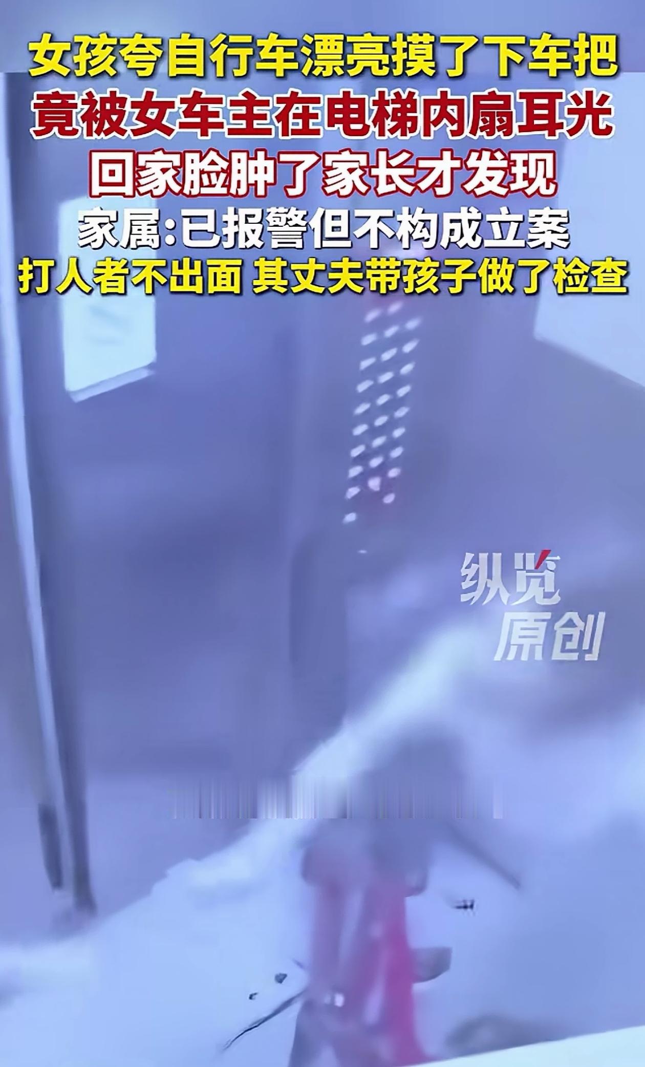 “必须严惩！”陕西渭南，女孩坐电梯碰见一位带自行车的阿姨，觉得她的自行车很漂亮，