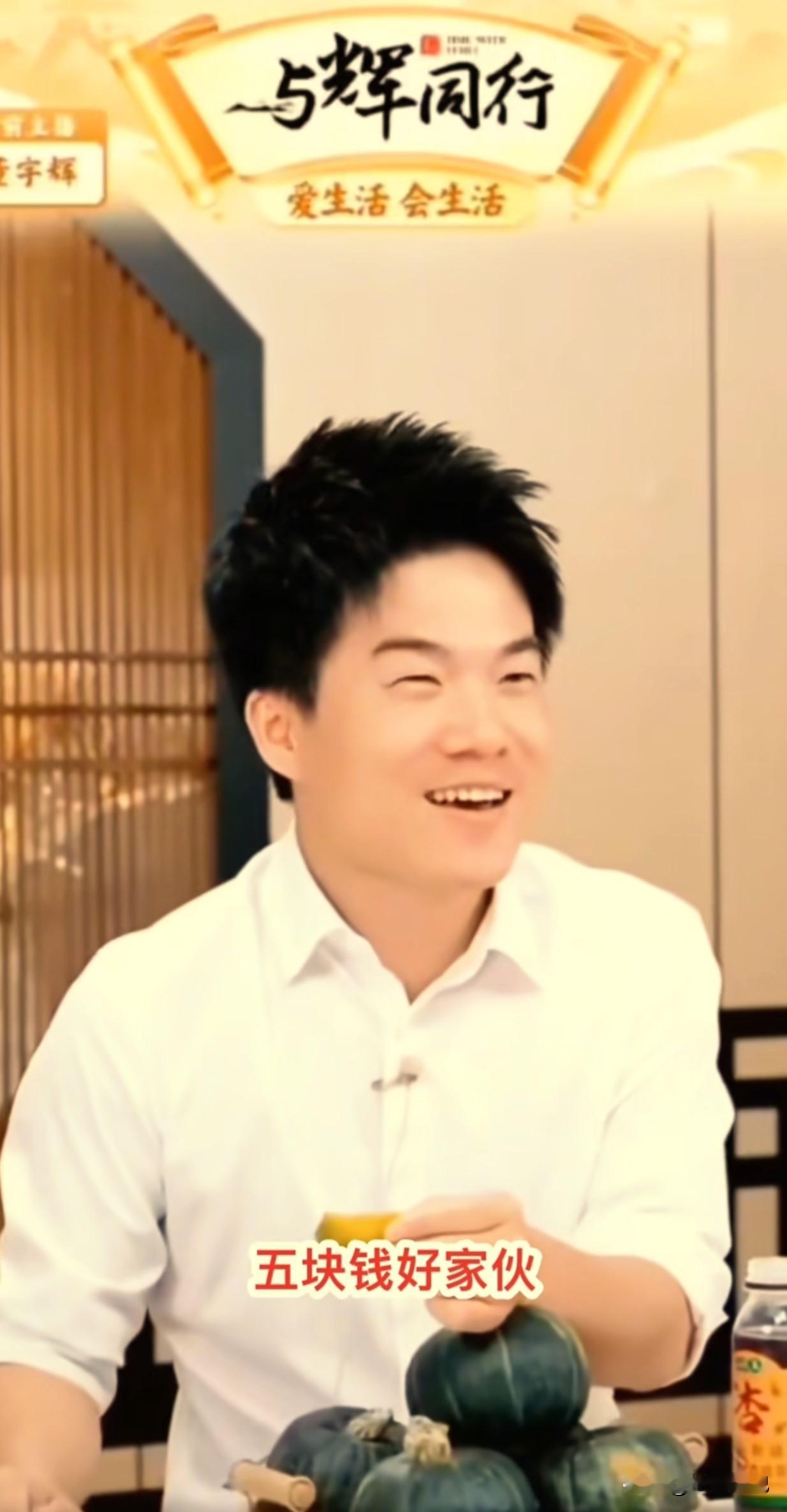 这就是董宇辉令人羡慕的朋友们，她们真的太懂得珍惜宇辉的每一份心思了。与辉同行