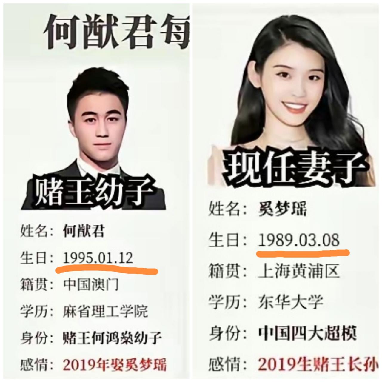 女大三抱金砖！何猷君这是抱了两块金砖啊！何猷君喜欢姐弟恋，他的每一任女友年龄都