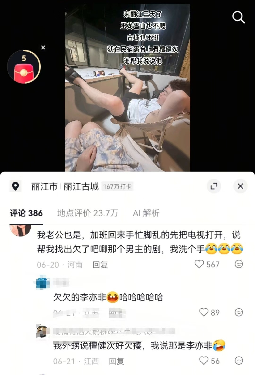 我家这个也说李亦非欠欠的，好好的富二代不当要跑出来当屌丝