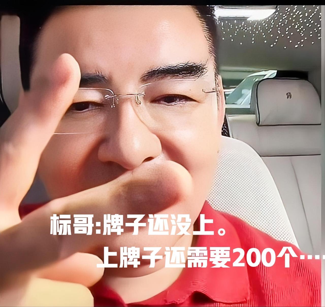 儿豁，标哥原本意思不是要送车，这场豪车闹剧藏着太多现实门道儿豁，标哥原本意思