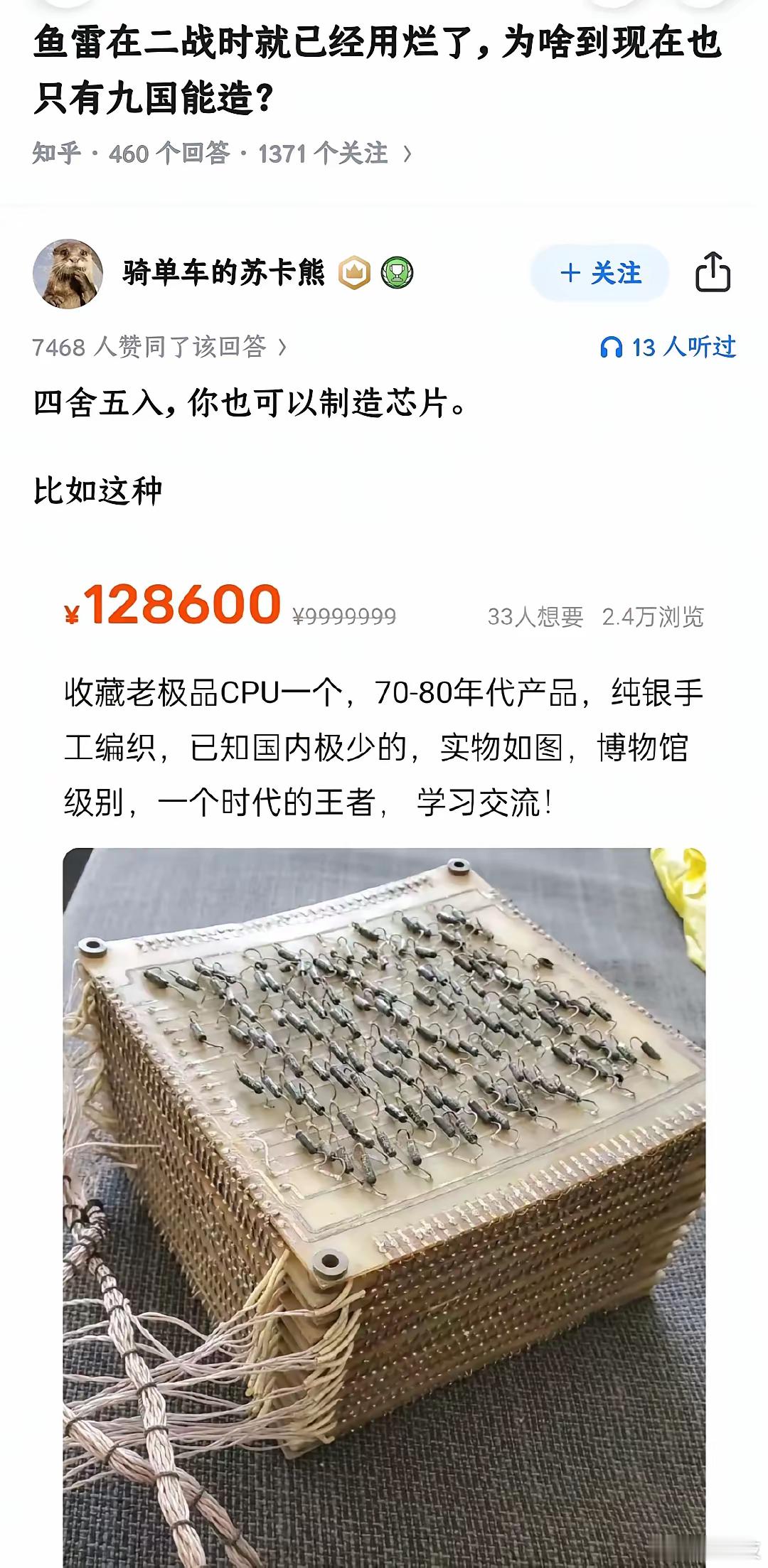 到现在我国的鱼雷人工智能导航也没赶上日本二战时的技