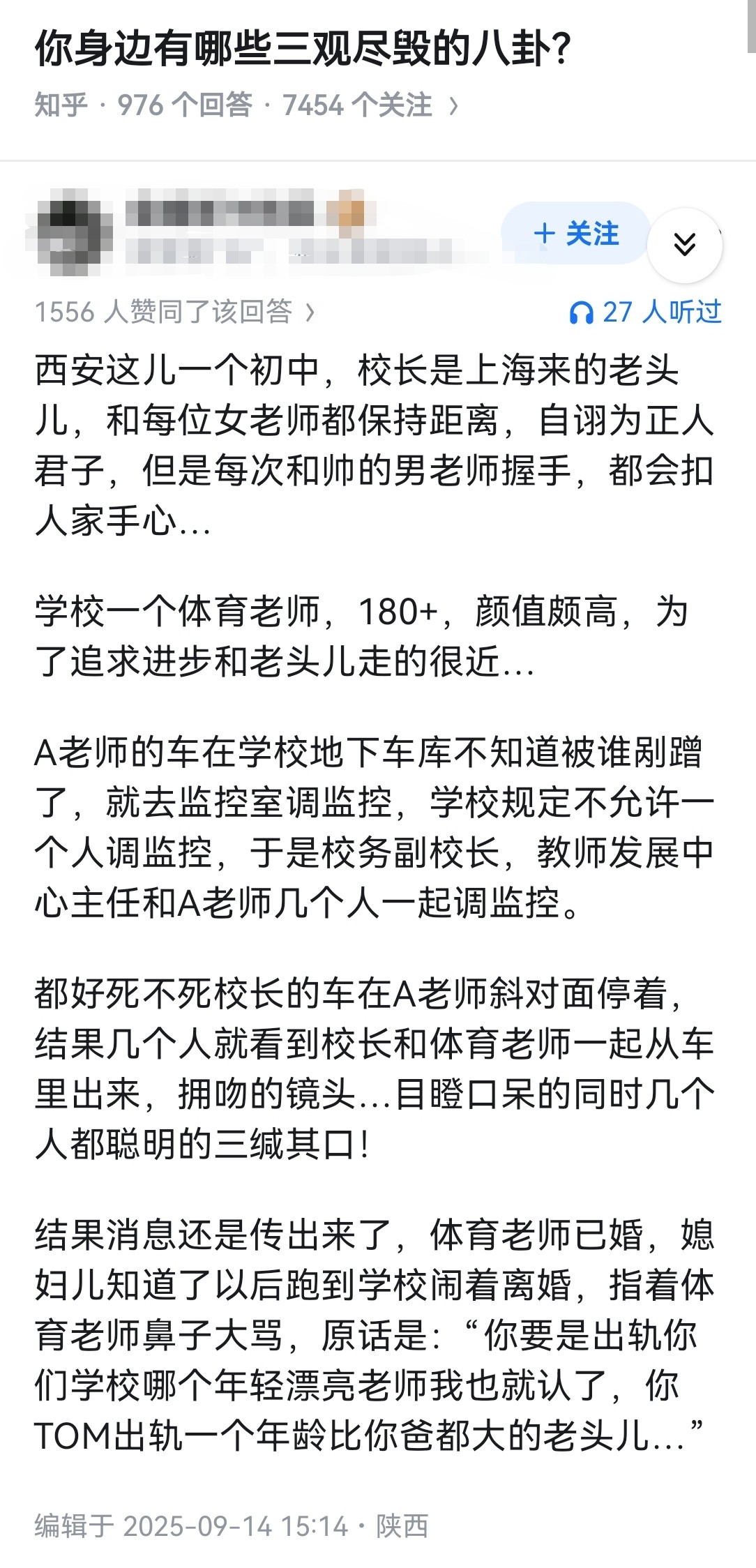 你身边有哪些三观尽毁的八卦？