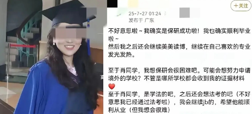 武汉大学的杨同学，现在估计是后悔透了！她原本以为自己已经成功毕业，顺利保研，