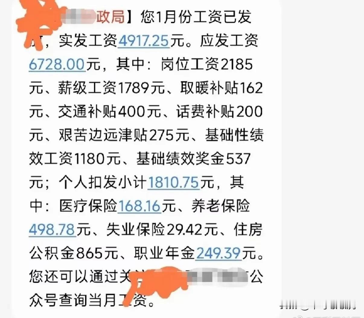 不得不说，这工资水平，估计可以打赢全国60%的人了啊？