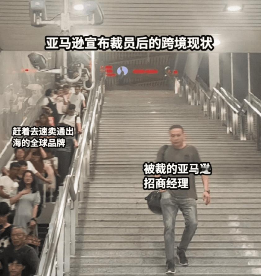 11月，亚马逊“被迫”裁员1.4万人，今年又被中国两大出海平台速卖通和temu前