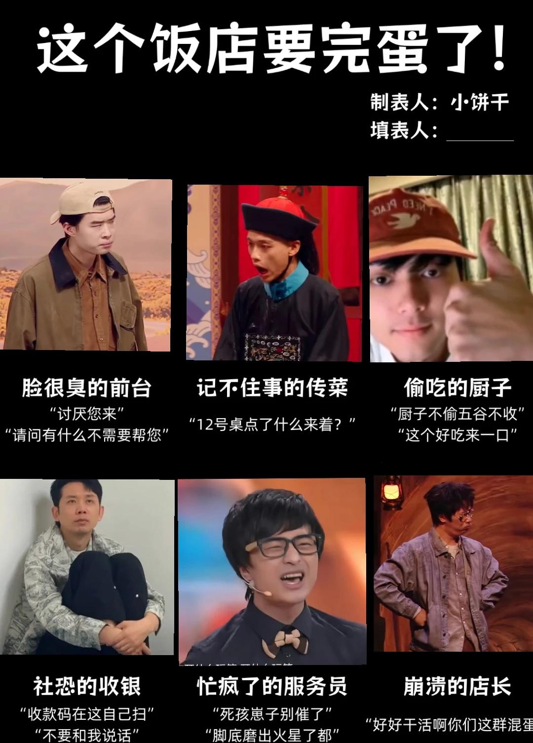 十人部落一些梗图喜人奇妙夜