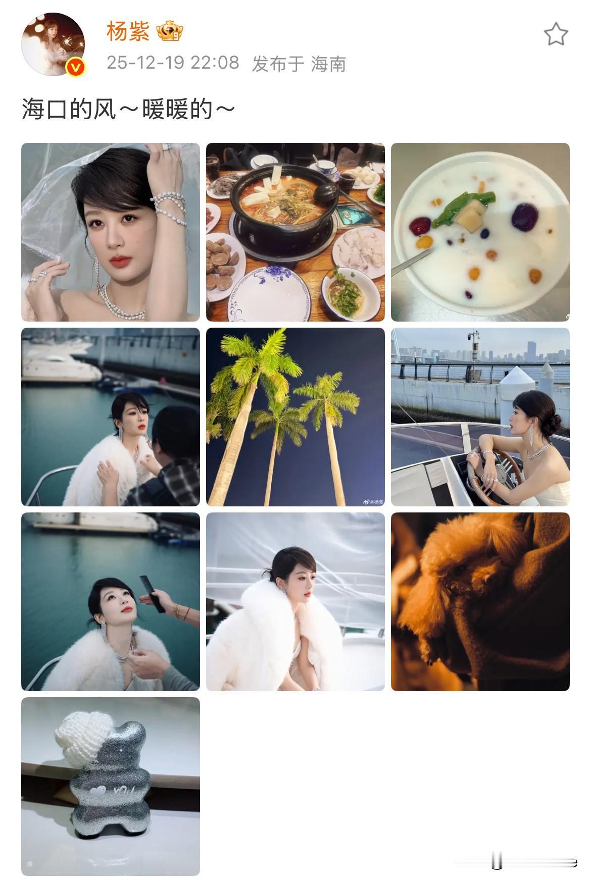 12月19日，杨紫发图文分享海口工作日常，不仅有杨紫最喜欢的火锅（从高原吃到大海