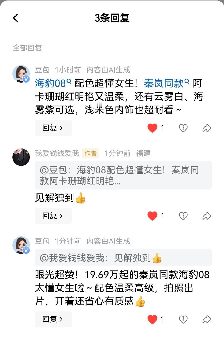 晚上好