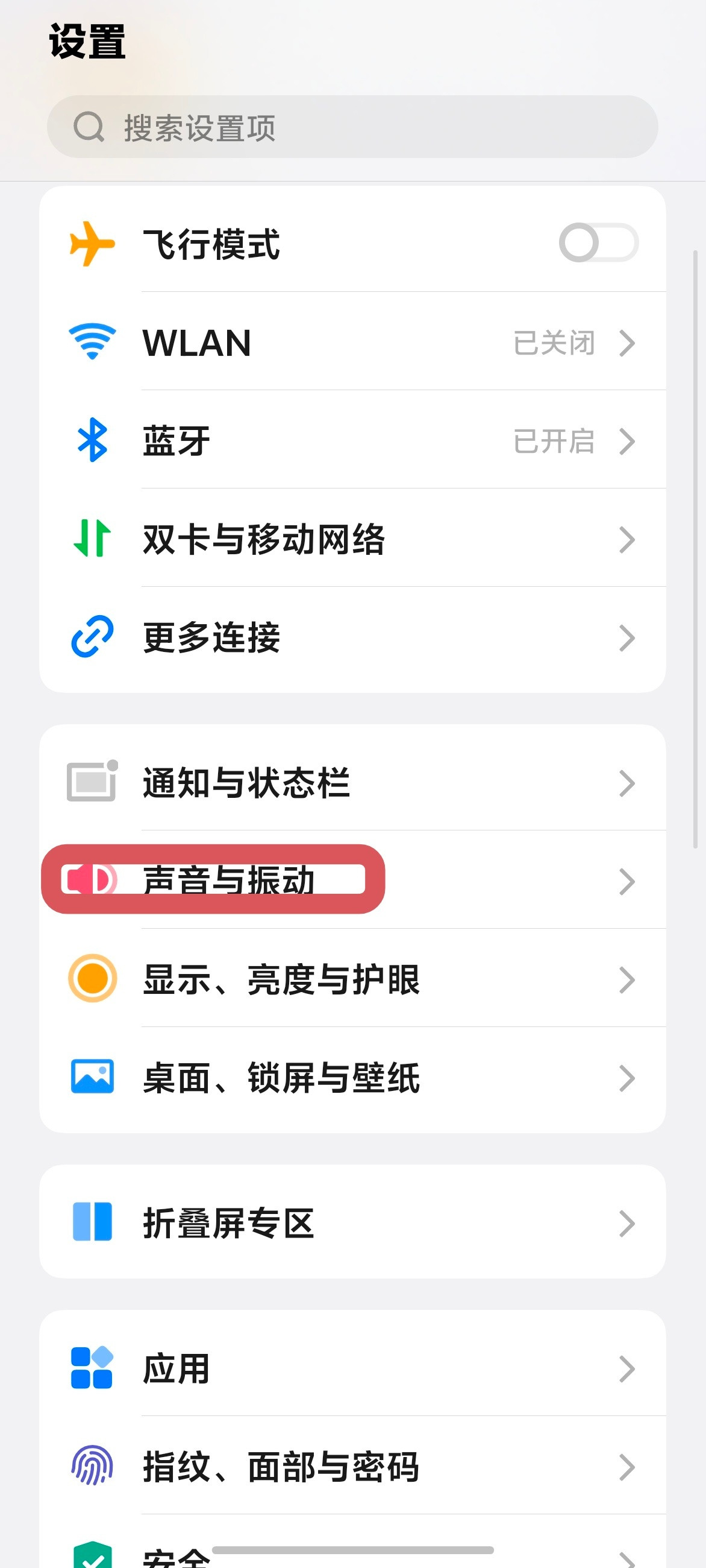 vivo手机实用技巧—如何提高音质在设置里面打开声音与振动，下滑打开音质音效，选