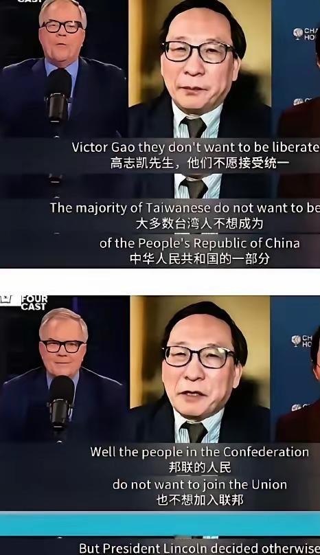 老外恶意提问：“有人不想被统一怎么办？”高志凯这个回答很绝妙！他说“邦联的人民也