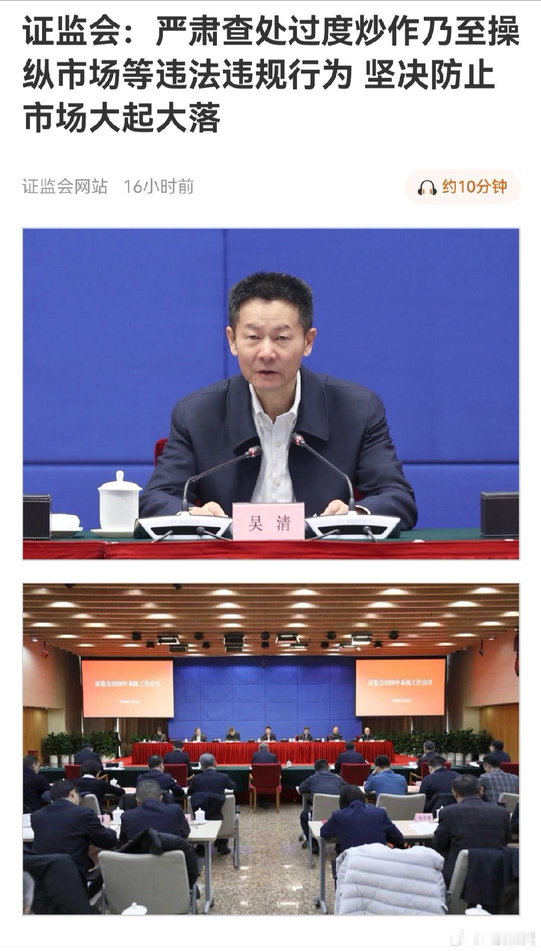 A股行情陈小群如图，陈小群最近一段时间确实火🔥，被举报昨日热搜第一，引发市场