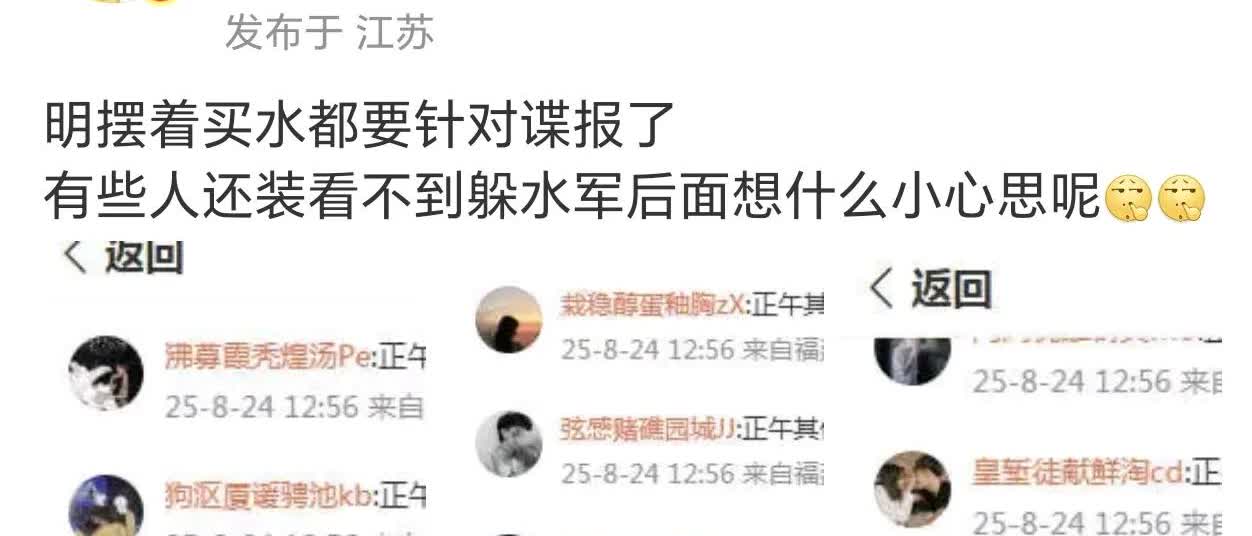 就这些厕品品味和日zh传剧组的奇葩行为，居然又开始买氵，并以zh传为借口来狙xz