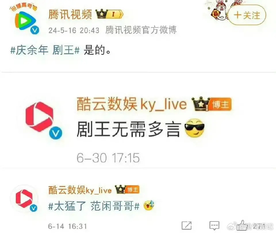 一直相信，一旦出现真爆剧，官方是会狂喜的…反观煮玉。。。