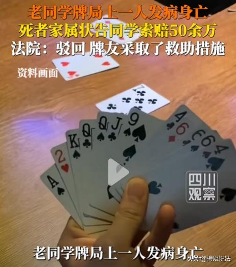 江西南昌，陈先生和老同学去医生杨先生家打牌，没想到陈先生突然倒地，嘴唇发紫，情况